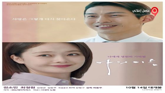 فيلم The Name 2020 مترجم