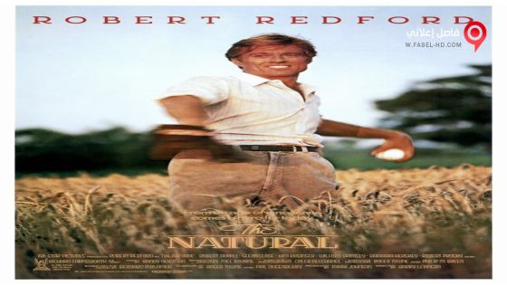 فيلم The Natural 1984 مترجم