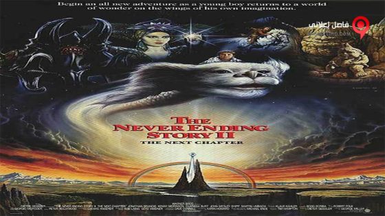 فيلم The NeverEnding Story 2 1990 مترجم