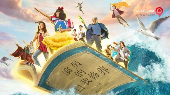 فيلم The New King of Comedy 2019 مترجم