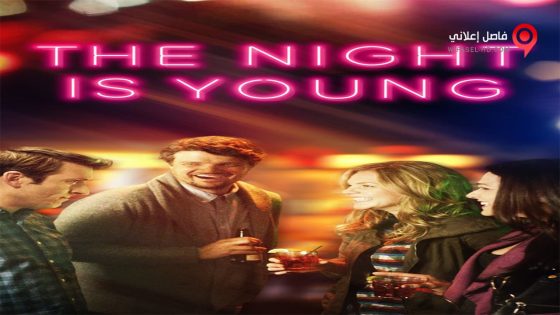 فيلم The Night Is Young 2015 مترجم
