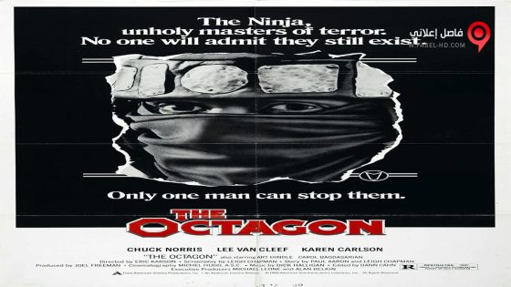 فيلم The Octagon 1980 مترجم