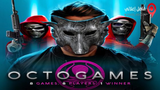 فيلم The OctoGames 2022 مترجم