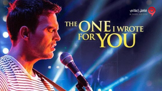 فيلم The One I Wrote For You 2014 مترجم