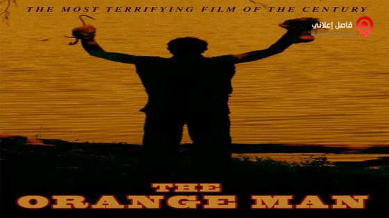 فيلم The Orange Man 2015 مترجم