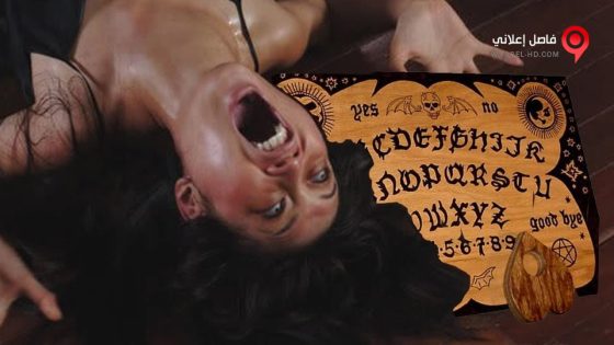 فيلم The Ouija Possession 2016 مترجم