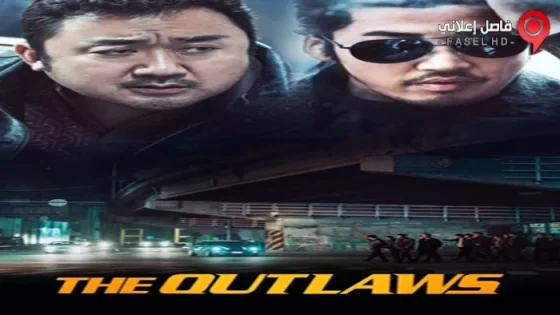 فيلم The Outlaws 2017 مترجم