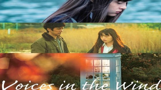 فيلم The Phone of the Wind 2020 مترجم