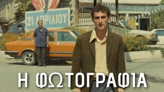 فيلم The Photograph 1986 مترجم