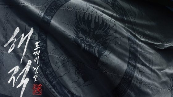 فيلم The Pirates: The Last Royal Treasure 2022 مترجم