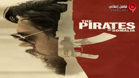 فيلم The Pirates of Somalia 2017 مترجم