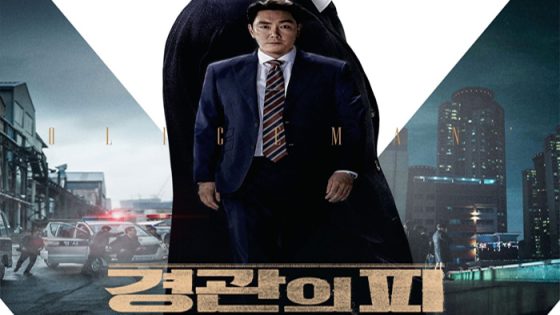 فيلم The Policeman’s Lineage 2022 مترجم