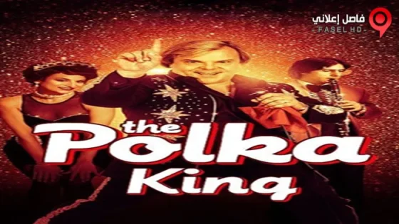 فيلم The Polka King 2017 مترجم