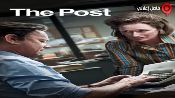 فيلم The Post 2017 مترجم