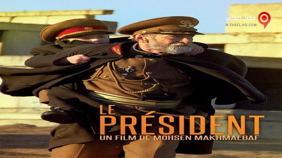 فيلم The President 2014 مترجم