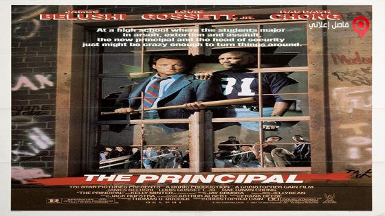 فيلم The Principal 1987 مترجم