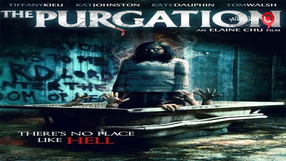 فيلم The Purgation 2015 مترجم