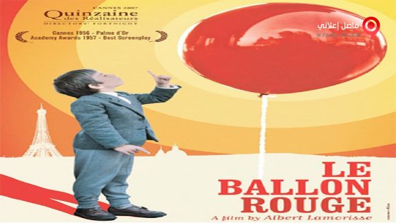 فيلم The Red Balloon 1956 مترجم