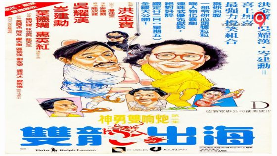 فيلم The Return of Pom Pom 1984 مترجم