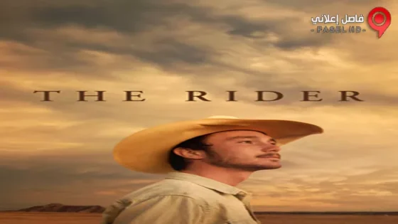 فيلم The Rider 2017 مترجم