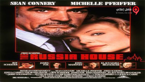 فيلم The Russia House 1990 مترجم