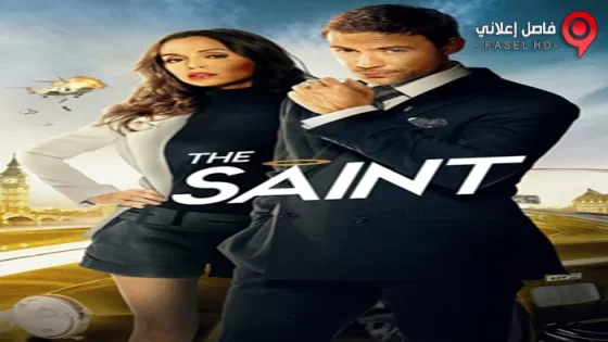 فيلم The Saint 2017 مترجم