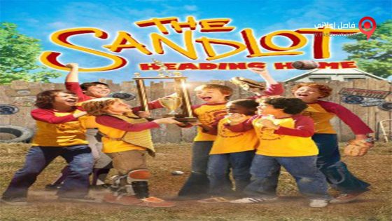 فيلم The Sandlot Heading Home 2007 مترجم