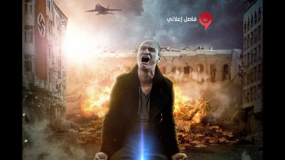 فيلم The Santiso Report 2015 مترجم