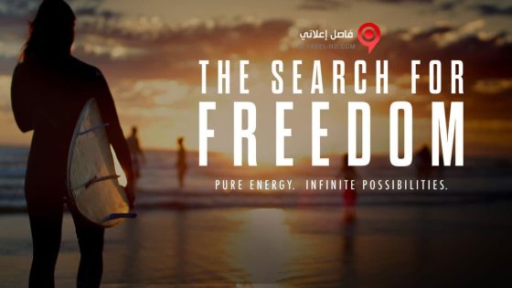 فيلم The Search for Freedom 2015 مترجم
