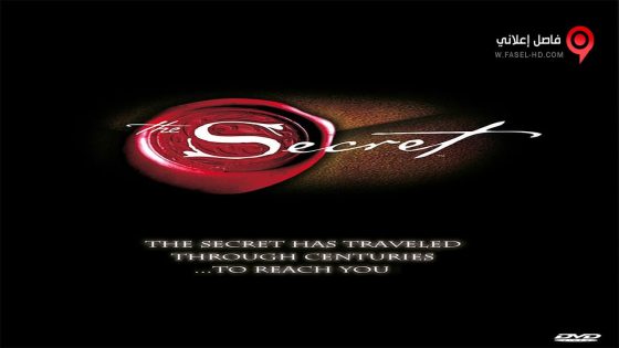 فيلم The Secret 2006 مترجم