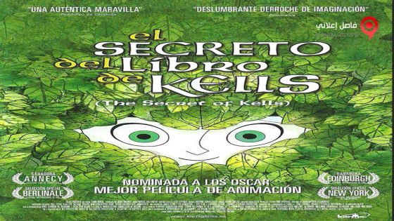 فيلم The Secret of Kells 2009 مترجم