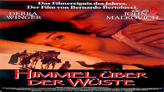 فيلم The Sheltering Sky 1990 مترجم