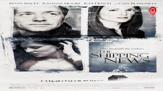 فيلم The Shipping News 2001 مترجم