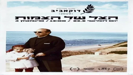 فيلم The Silhouette of Braids 2018 مترجم