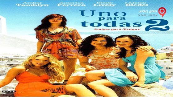 فيلم The Sisterhood Of The Traveling Pants 2 2008 مترجم