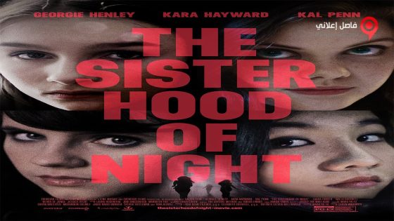 فيلم The Sisterhood of Night 2014 مترجم