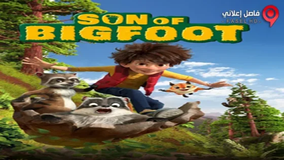 فيلم The Son of Bigfoot 2017 مترجم