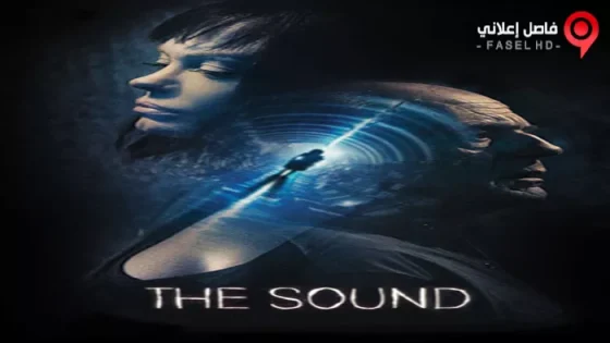 فيلم The Sound 2017 مترجم
