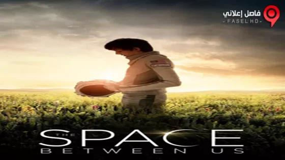 فيلم The Space Between Us 2017 مترجم