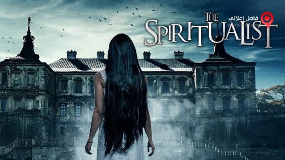 فيلم The Spiritualist 2016 مترجم