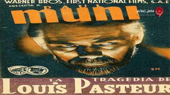 فيلم The Story of Louis Pasteur 1936 مترجم