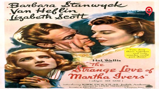 فيلم The Strange Love of Martha Ivers 1946 مترجم