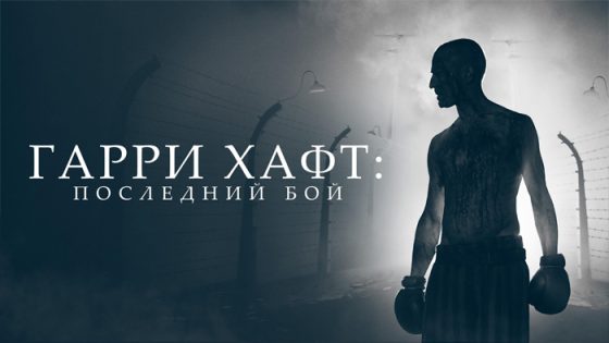 فيلم The Survivor 2021 مترجم