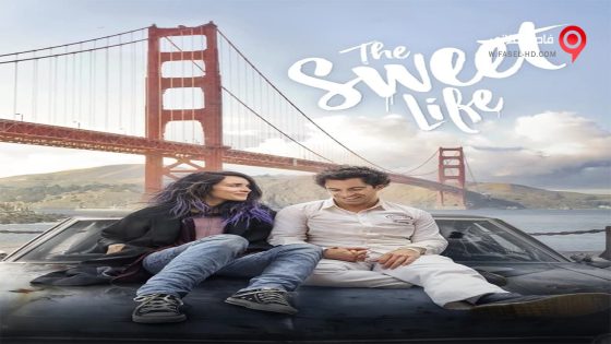 فيلم The Sweet Life 2016 مترجم