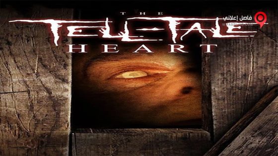 فيلم The Tell-Tale Heart 2016 مترجم