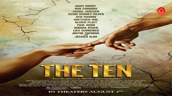 فيلم The Ten 2007 مترجم