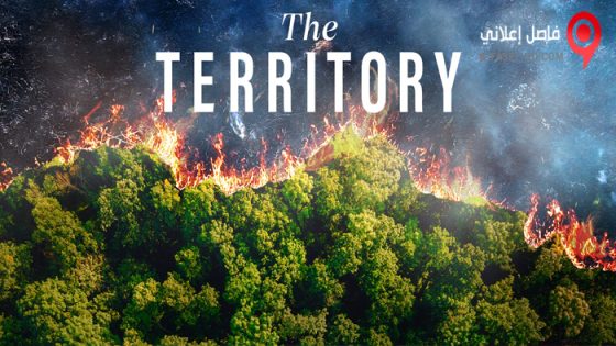 فيلم The Territory 2022 مترجم