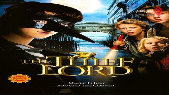 فيلم The Thief Lord 2006 مترجم