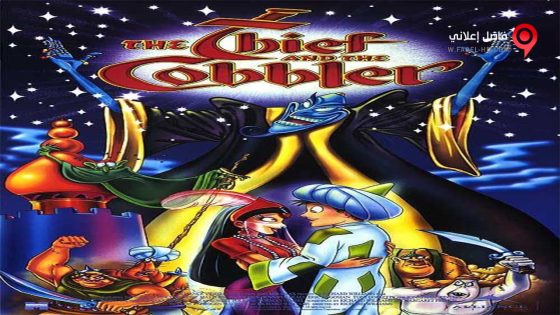 فيلم The Thief and the Cobbler 1993 مترجم