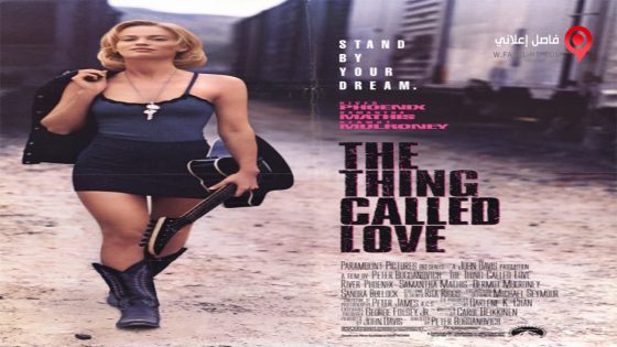 فيلم The Thing Called Love 1993 مترجم
